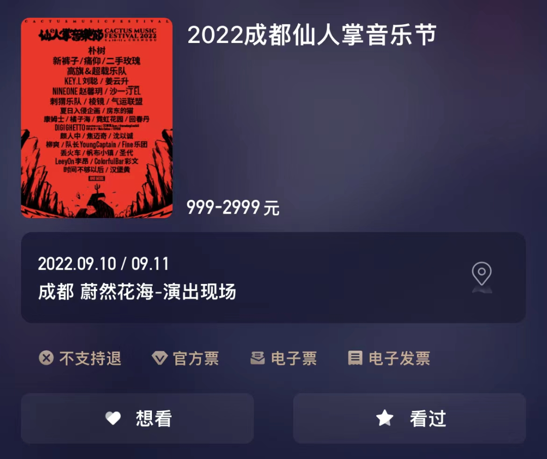 2024武汉草莓音乐节门票信息（明星阵容+演出时间表+防疫须知）-墙根网
